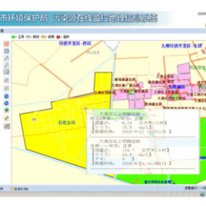 【解決方案】移動執法